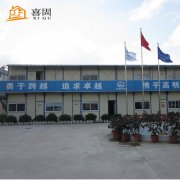 廣東活動板房的安裝步驟是什么？